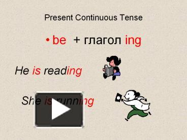 Present Continuous Tense presentation | free to view