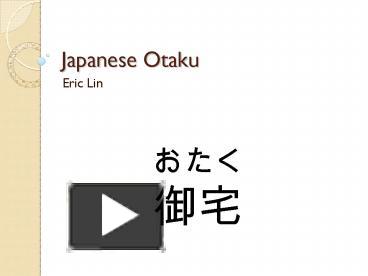 PPT – Japanese Otaku PowerPoint presentation | free to view  - id: 44dcb3-ZWY4M