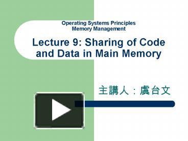 PPT – Operating Systems Principles Memory Management Lecture 9: Sharing ...