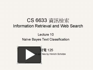 PPT – Nave Bayes Text Classification PowerPoint presentation | free to ...