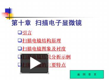 SEM (Scanning Electron Microscope)?SEM?????(EPMA)??????????,?SEM?????