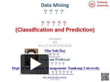 PPT – Data Mining ???? PowerPoint presentation | free to download - id ...
