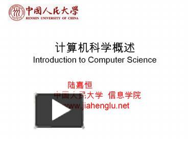 Introduction to Computer Science presentation | free to view