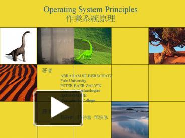 PPT – Operating System Principles ?????? PowerPoint presentation | free ...