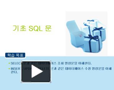 PPT – ?? SQL ? PowerPoint presentation | free to view - id: 69ff93-NTU2M