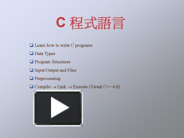 PPT – C ???? PowerPoint presentation | free to download - id: 6c07a7-NmIzO