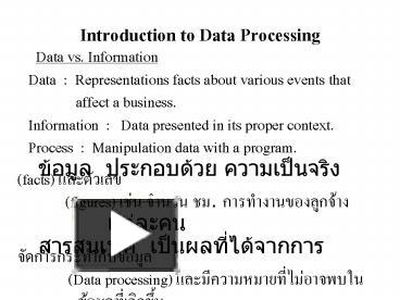 PPT – Introduction to Data Processing PowerPoint presentation | free to ...