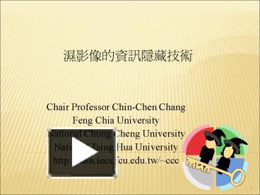 PPT – Chair Professor Chin-Chen Chang PowerPoint presentation | free to ...