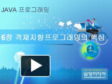 JAVA ????? presentation | free to download