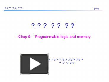 Chap 9. Programmable logic and memory presentation | free to download