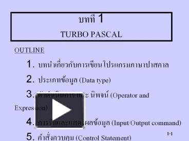 PPT – ????? 1 TURBO PASCAL PowerPoint presentation | free to download ...